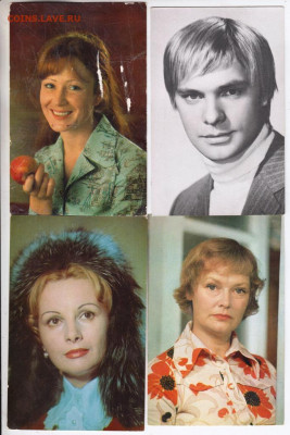 Открытки артисты Сов. кино 1977 г. до 17.06.22 г. в 23.00 - 001