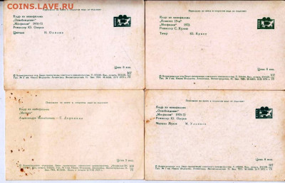 Открытки кадры Сов. фильмов 1975 г. до 17.06.22 г. в 23.00 - 005
