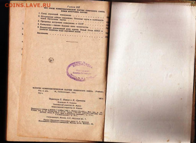 История КПСС 1962 г. до 17.06.22 г. в 23.00 - 012