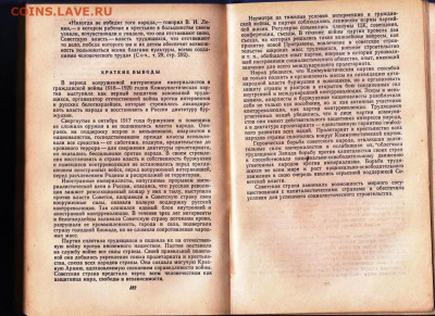 История КПСС 1962 г. до 17.06.22 г. в 23.00 - 013