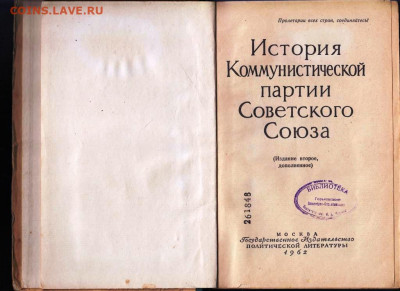 История КПСС 1962 г. до 17.06.22 г. в 23.00 - 014