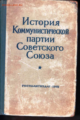 История КПСС 1962 г. до 17.06.22 г. в 23.00 - 015