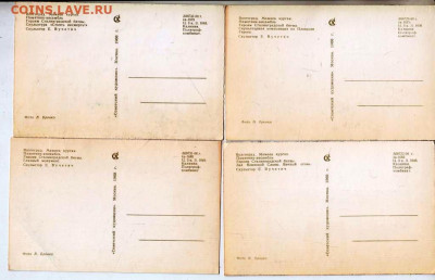 Открытки ВОЛГОГРАД 1968 г. до 17.06.22 г. в 23.00 - 036
