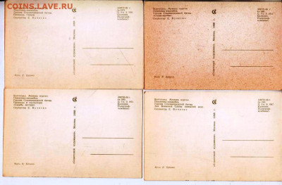 Открытки ВОЛГОГРАД 1968 г. до 17.06.22 г. в 23.00 - 038