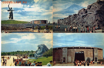 Открытки ВОЛГОГРАД 1968 г. до 17.06.22 г. в 23.00 - 039