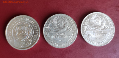 50 копеек 1922(пл),полтинники 1924(тр,тр) - IMG_20220611_183646