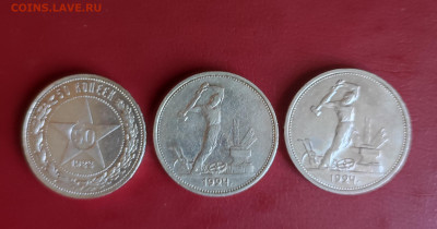 50 копеек 1922(пл),полтинники 1924(тр,тр) - IMG_20220611_183545
