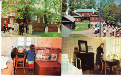 Дом-музей В.И. Ленина 1971 г. до 17.06.22 г. в 23.00 - 042