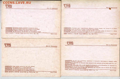 Открытки Здесь учился В.И. ЛЕ 1971 г. до 17.06.22 г. в 23.00 - 048