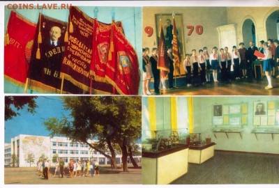 Открытки Здесь учился В.И. ЛЕ 1971 г. до 17.06.22 г. в 23.00 - 049