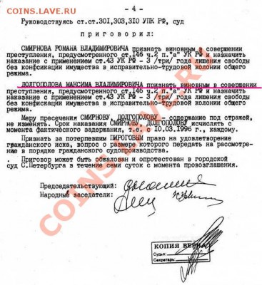 Кто против Едросов? - Долглполов_2
