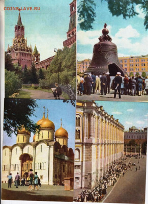 Открытки Московский КРЕМЛЬ 1965 г. до 17.06.22 г. в 23.00 - 055