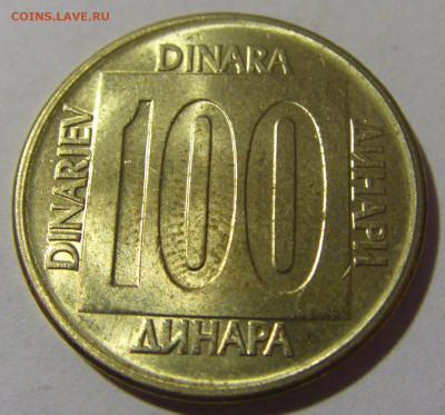 100 динар 1989 Югославия №1 17.06.2022 22:00 МСК - CIMG9506.JPG