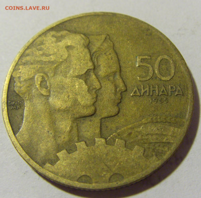 50 динар 1955 Югославия №1 17.06.2022 22:00 МСК - CIMG9510.JPG