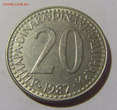 20 динар 1987 Югославия №1 17.06.2022 22:00 МСК - CIMG9514.JPG