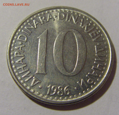 10 динар 1986 Югославия №1 17.06.2022 22:00 МСК - CIMG9518.JPG