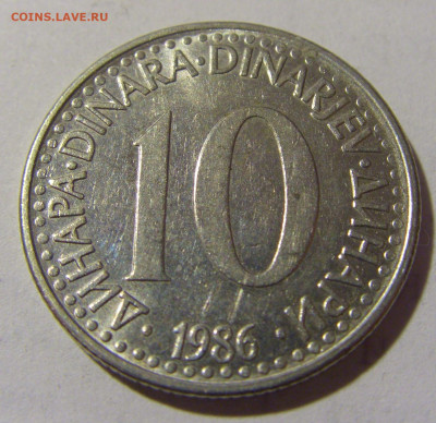 10 динар 1986 Югославия №2 17.06.2022 22:00 МСК - CIMG9522.JPG