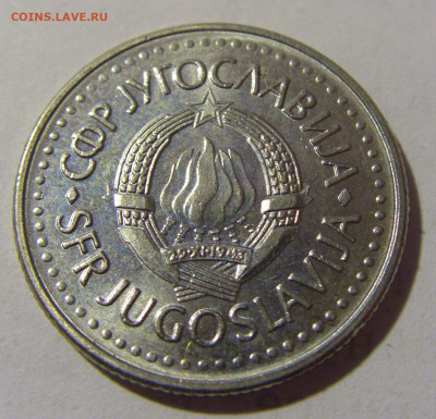10 динар 1988 Югославия №2 17.06.2022 22:00 МСК - CIMG9532.JPG