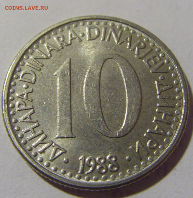 10 динар 1988 Югославия №2 17.06.2022 22:00 МСК - CIMG9530.JPG