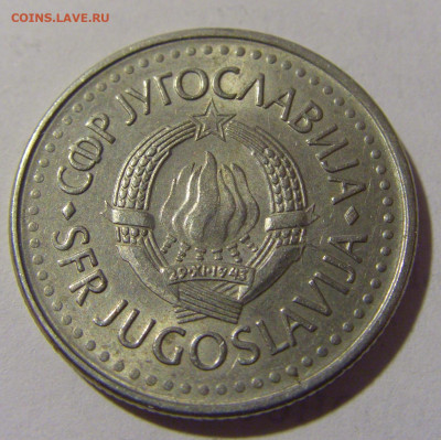 10 динар 1984 Югославия №1 17.06.2022 22:00 МСК - CIMG9536.JPG