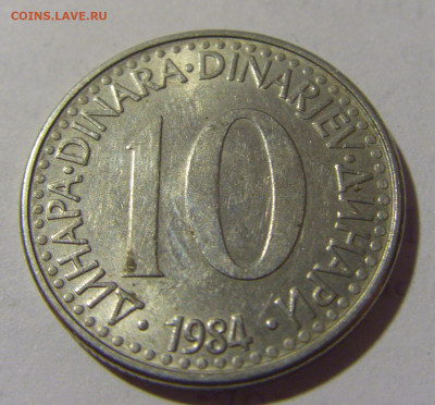 10 динар 1984 Югославия №1 17.06.2022 22:00 МСК - CIMG9534.JPG