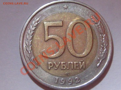 1к_61__10к_62__50р_92 - IMG_5218.JPG