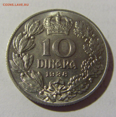 10 динар 1938 Югославия №1 17.06.2022 22:00 МСК - CIMG9542.JPG