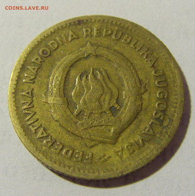 10 динар 1955 Югославия №1 17.06.2022 22:00 МСК - CIMG9552.JPG