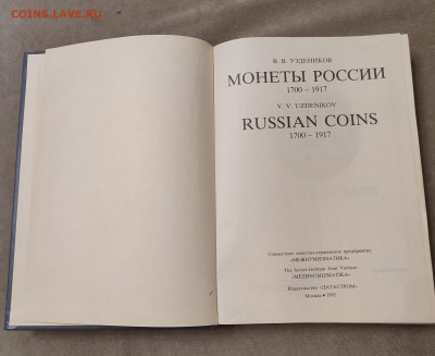 5 копеек СССР 1945 г. брак - IMG_20220611_202228