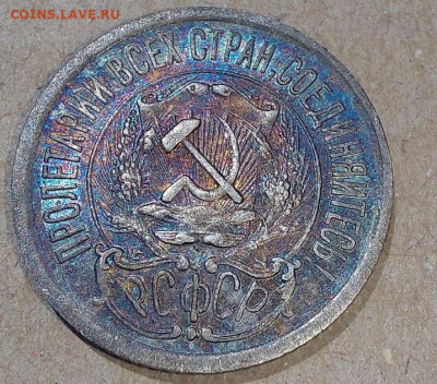 15 копеек 1923г - 20220611_134314