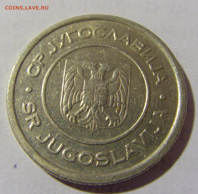 5 динар 2002 Югославия №1 17.06.2022 22:00 МСК - CIMG9564.JPG