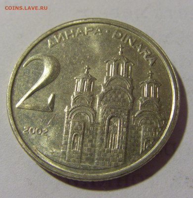 2 динара 2002 Югославия №2 17.06.2022 22:00 МСК - CIMG9573.JPG