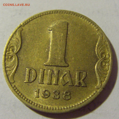 1 динар 1938 Югославия №2 17.06.2022 22:00 МСК - CIMG9594.JPG