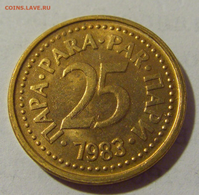 25 пара 1983 Югославия №1 17.06.2022 22:00 МСК - CIMG9634.JPG