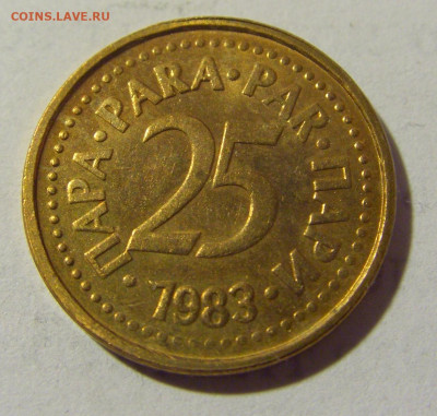 25 пара 1983 Югославия №2 17.06.2022 22:00 МСК - CIMG9638.JPG