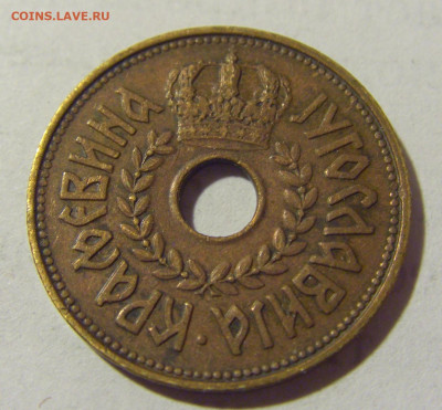 25 пара 1938 Югославия №1 17.06.2022 22:00 МСК - CIMG9644.JPG