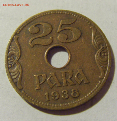 25 пара 1938 Югославия №1 17.06.2022 22:00 МСК - CIMG9642.JPG