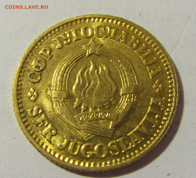 10 пара 1980 Югославия №1 17.06.2022 22:00 МСК - CIMG9668.JPG