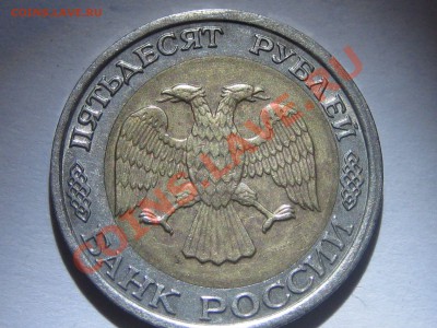 1к_61__10к_62__50р_92 - IMG_5220.JPG