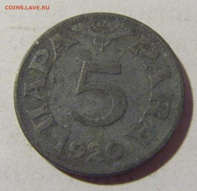 5 пара 1920 Югославия №1 17.06.2022 22:00 МСК - CIMG9698.JPG