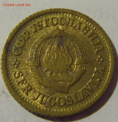 5 пара 1965 Югославия №1 17.06.2022 22:00 МСК - CIMG9704.JPG
