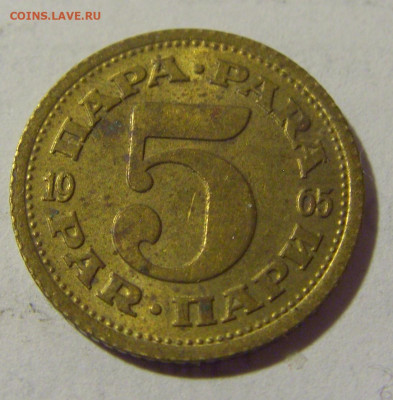5 пара 1965 Югославия №1 17.06.2022 22:00 МСК - CIMG9702.JPG