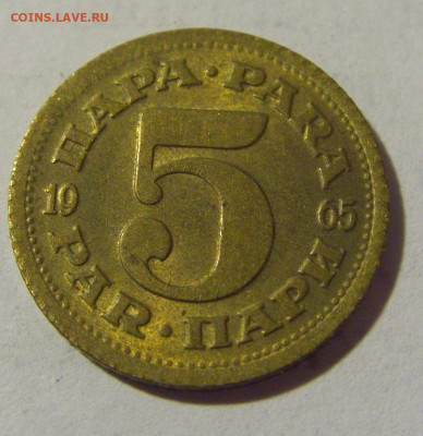 5 пара 1965 Югославия №2 17.06.2022 22:00 МСК - CIMG9706.JPG
