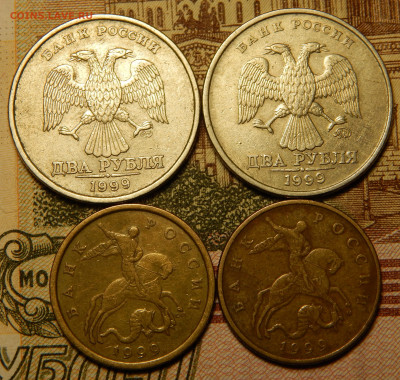 50коп. и 2 рубля 1999 Ммд, Спмд .до 16.06 в 22.00Мск. - DSCN6649.JPG