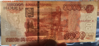 5000 рублей 1997 года (без модификации) - E0EB6257-015E-47CE-98BC-D2B7B22C9AE0