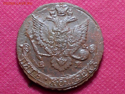 5 копеек 1787 г. ЕМ до 13.06.22г. в 22:00 - RSCN5105.JPG