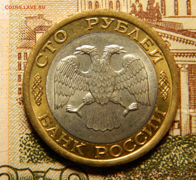 100 Рублей 1992 aUNC до 16.06 в 22.00 Мск. - DSCN6656.JPG