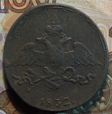 5 коп 1832г СМ  16.06.2022 в 22-00 - 1832г СМ аверс.JPG