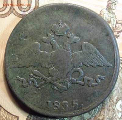 5 коп 1835г СМ 16.06.2022 в 22-00 - 1835г СМ аверс.JPG