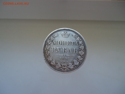 Монета Рубль 1851 года  СПБ  ПА  до 15.06.2022 до 22-00 МСК - 1.JPG